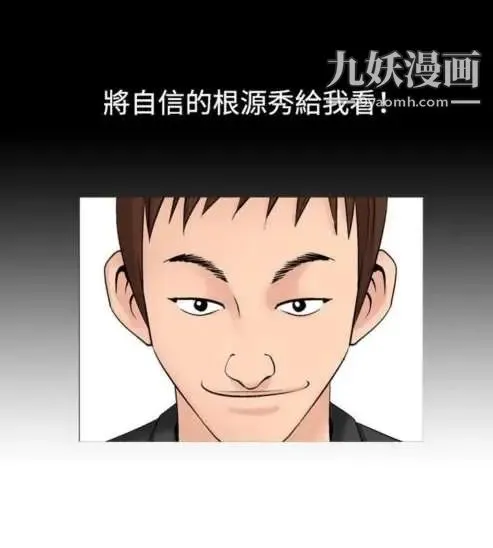 奇怪的导演 - 第14话-配角的条件 - page 26
