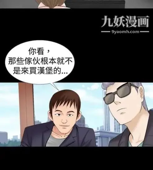 奇怪的导演 - 第13话-配角的条件 - page 8
