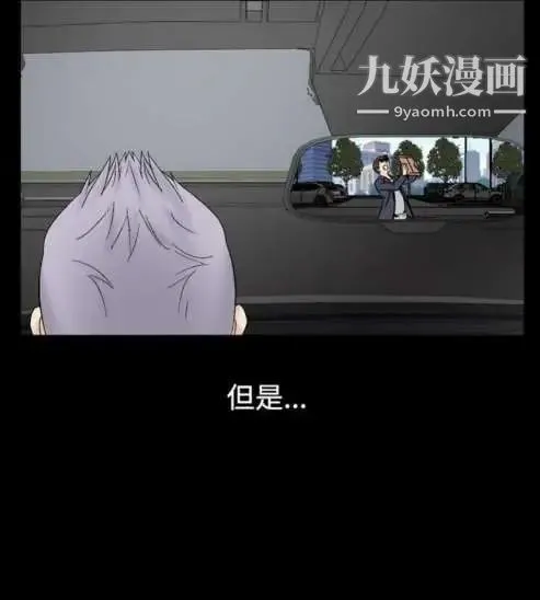 奇怪的导演 - 第13话-配角的条件 - page 22