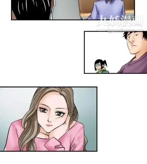 奇怪的导演 - 第3话-电影就是钱 - page 2