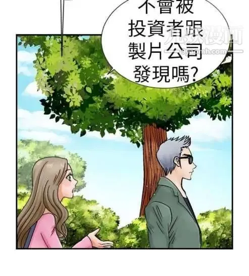 奇怪的导演 - 第3话-电影就是钱 - page 8