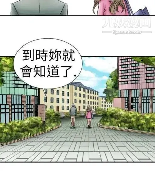 奇怪的导演 - 第3话-电影就是钱 - page 10