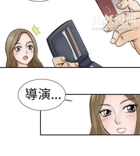 奇怪的导演 - 第3话-电影就是钱 - page 12