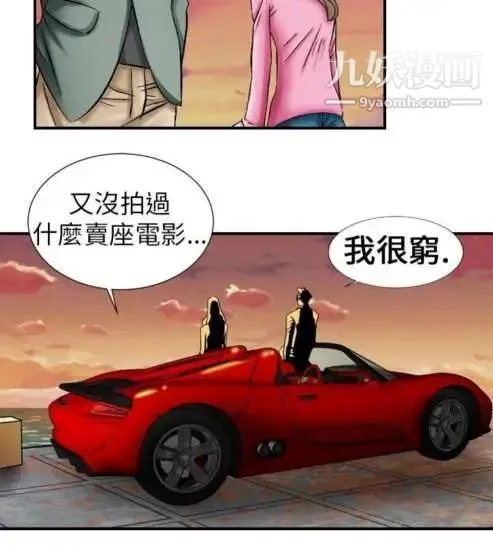 奇怪的导演 - 第3话-电影就是钱 - page 14