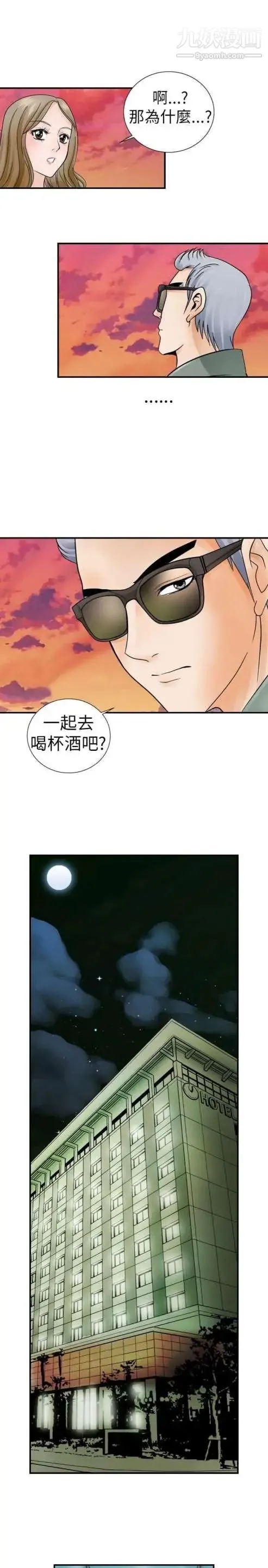 奇怪的导演 - 第3话-电影就是钱 - page 15
