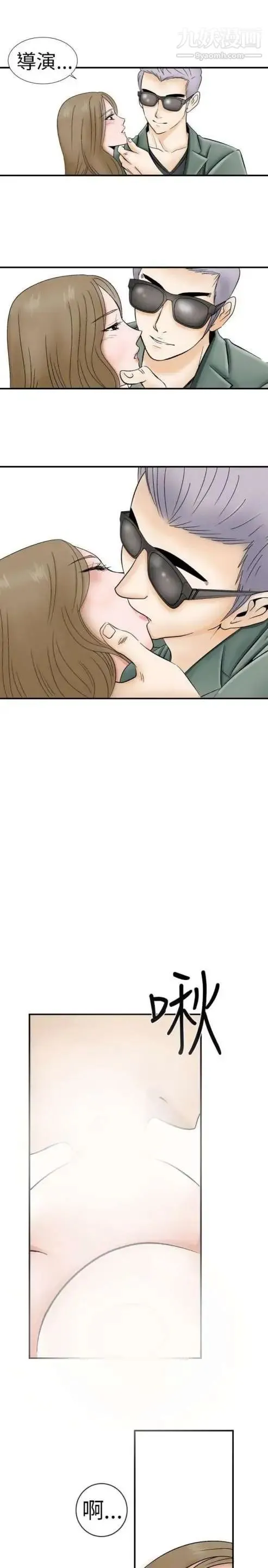 奇怪的导演 - 第3话-电影就是钱 - page 23