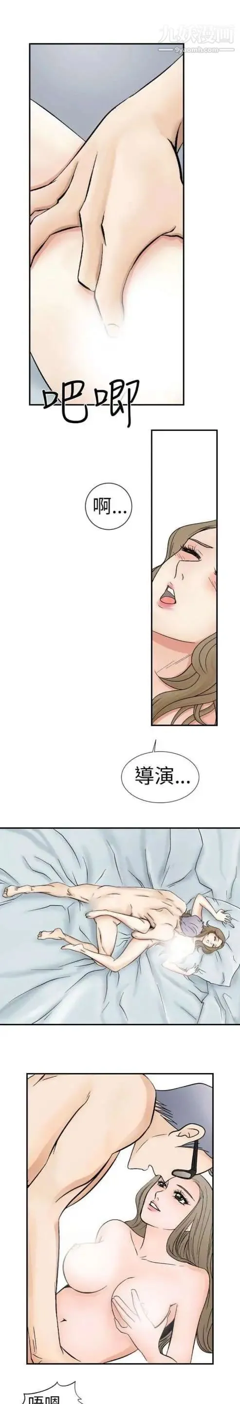 奇怪的导演 - 第3话-电影就是钱 - page 25