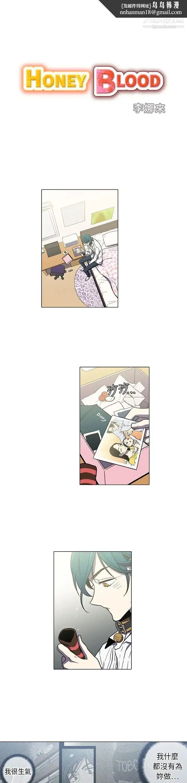 奇怪的导演 - 第41话-梦 - page 1