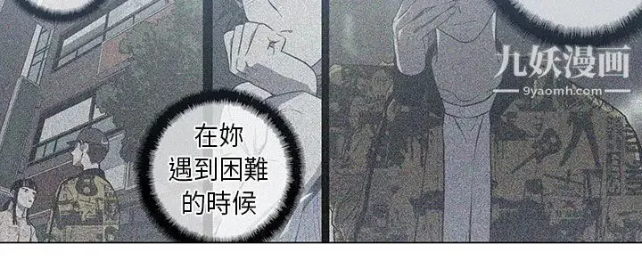 奇怪的导演 - 第41话-梦 - page 2