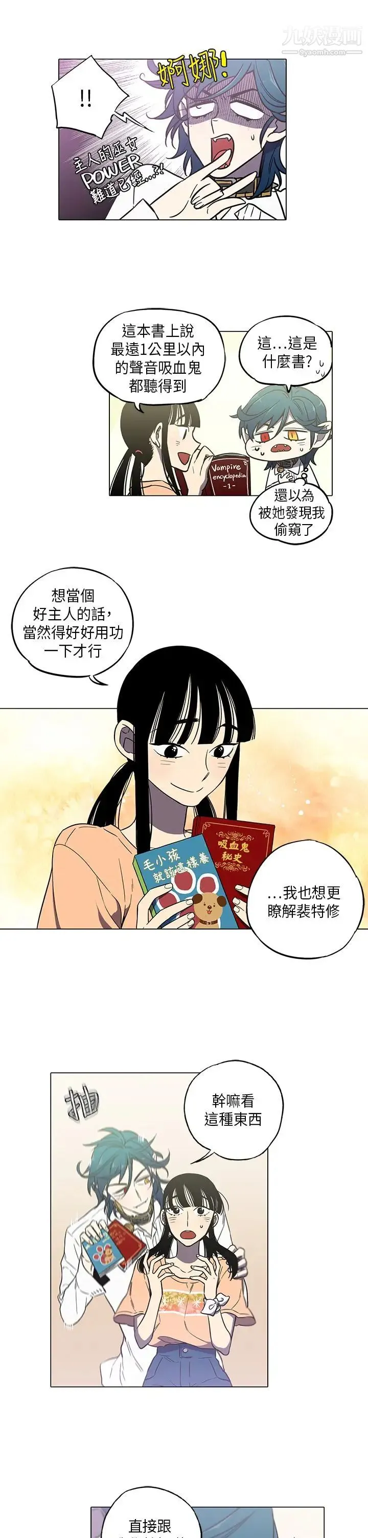 奇怪的导演 - 第41话-梦 - page 4