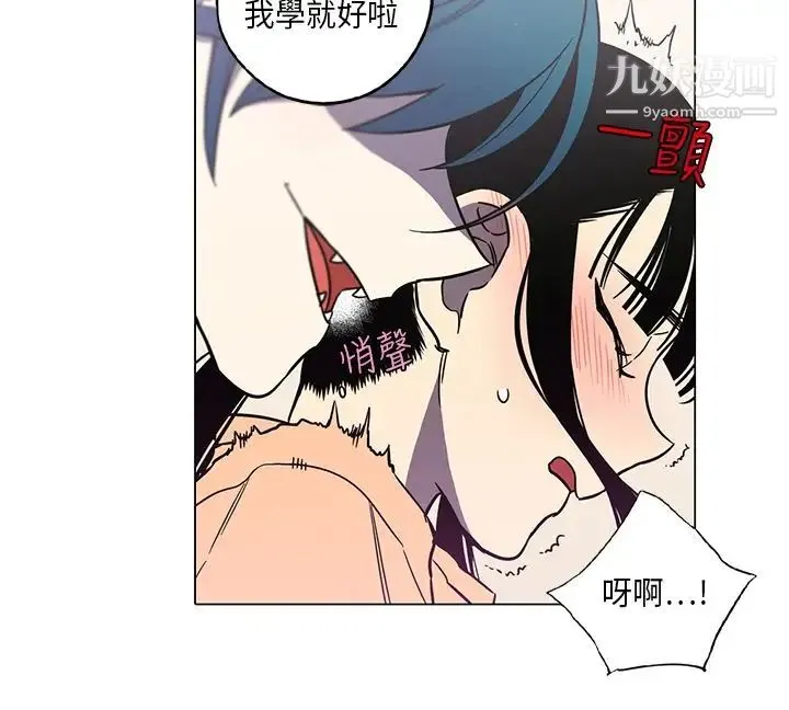 奇怪的导演 - 第41话-梦 - page 5