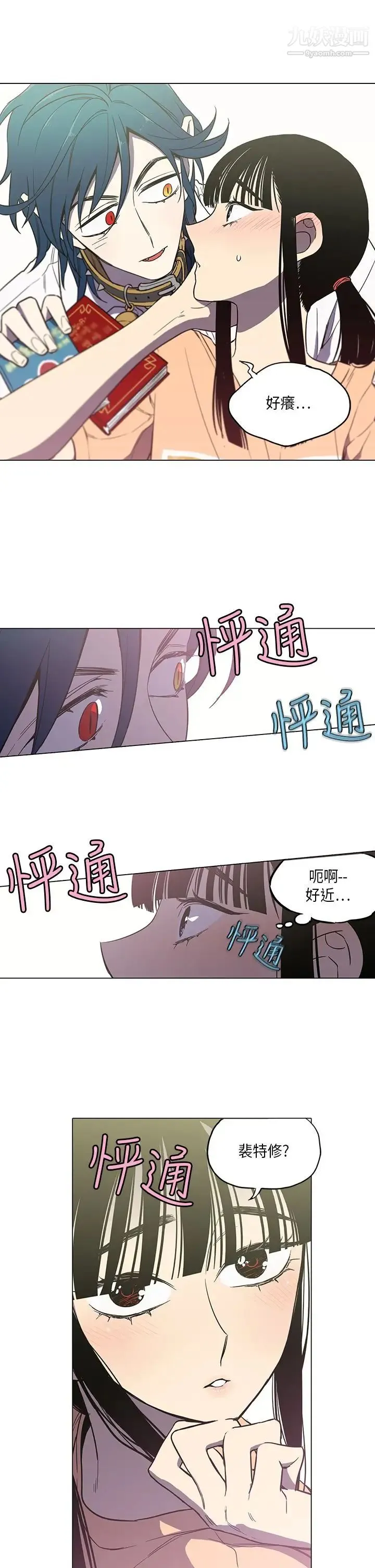 奇怪的导演 - 第41话-梦 - page 6