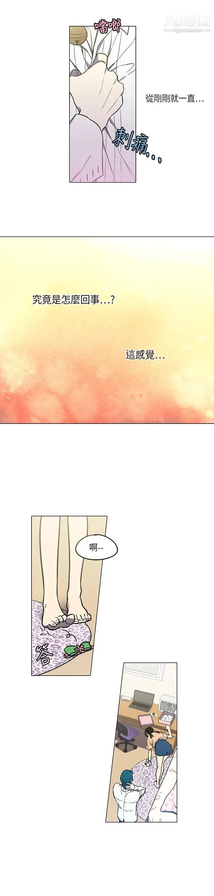 奇怪的导演 - 第41话-梦 - page 10