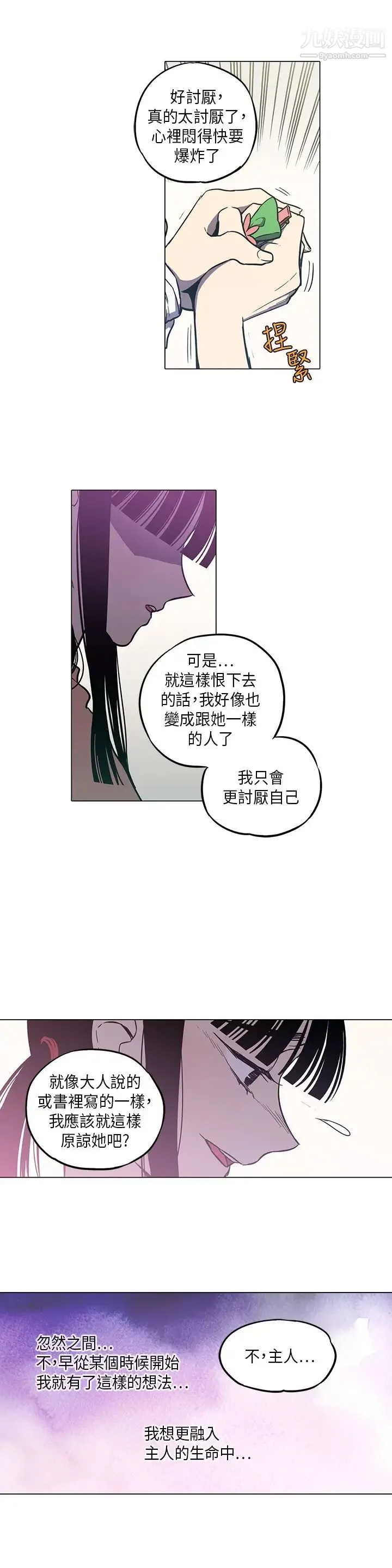 奇怪的导演 - 第41话-梦 - page 13