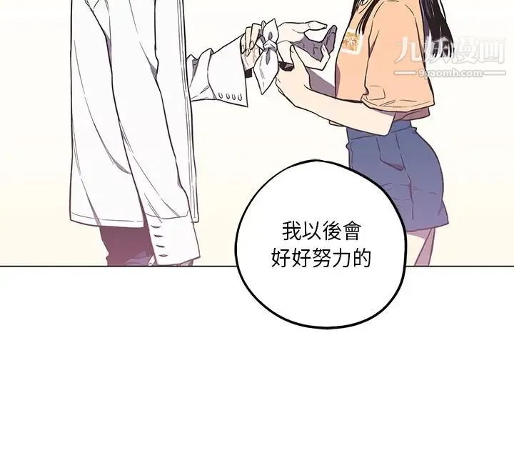 奇怪的导演 - 第41话-梦 - page 17