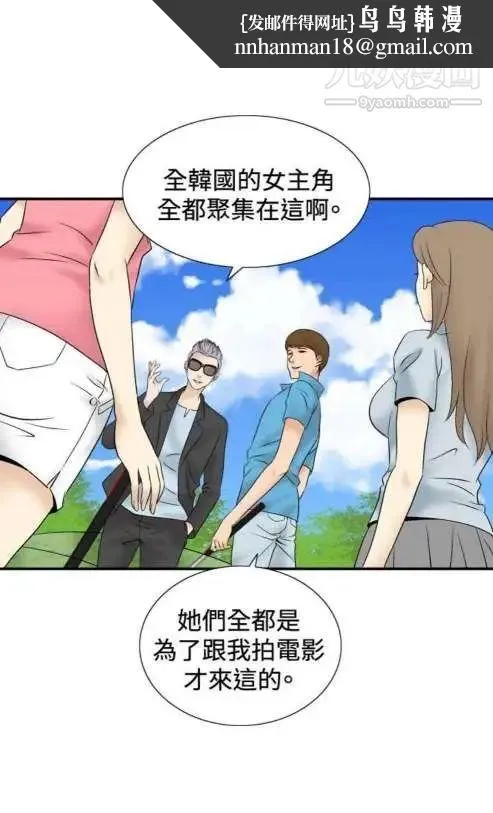 奇怪的导演 - 第41话-梦 - page 27