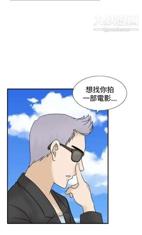 奇怪的导演 - 第41话-梦 - page 29