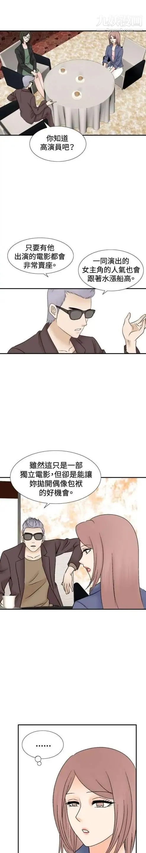 奇怪的导演 - 第41话-梦 - page 36