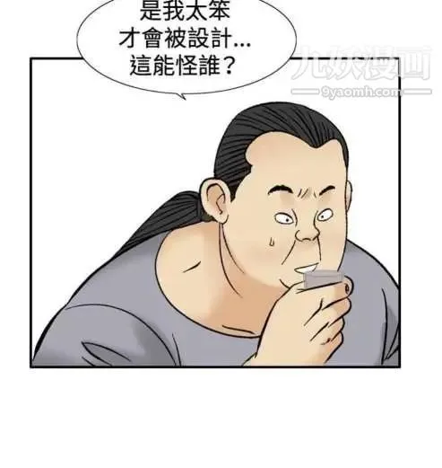 奇怪的导演 - 第41话-梦 - page 37