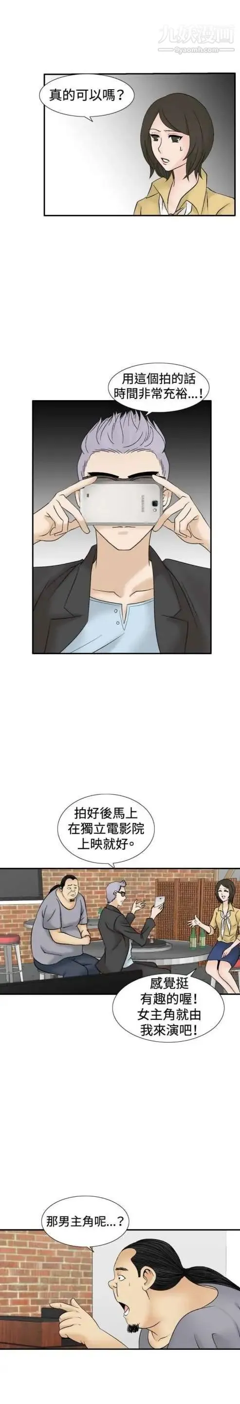 奇怪的导演 - 第41话-梦 - page 50