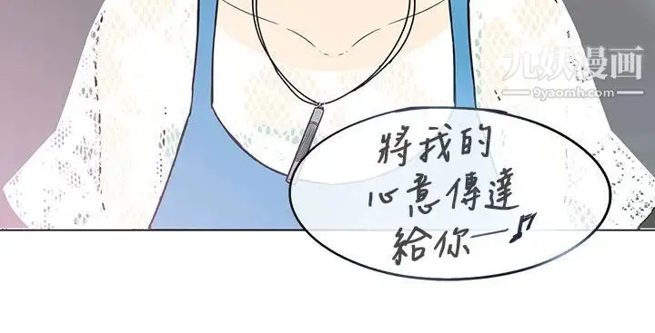 奇怪的导演 - 第45话-葫芦 - page 2