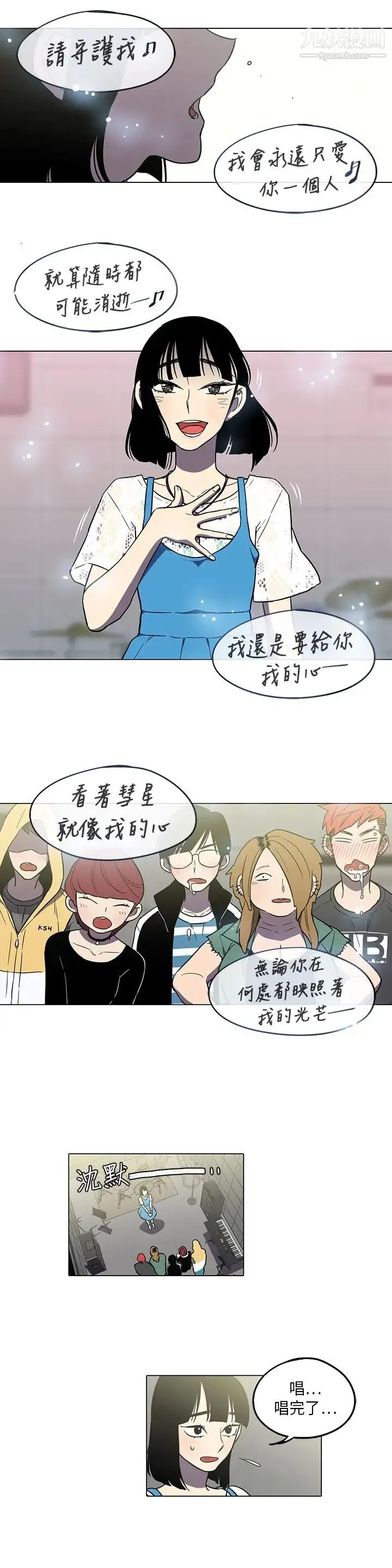 奇怪的导演 - 第45话-葫芦 - page 3