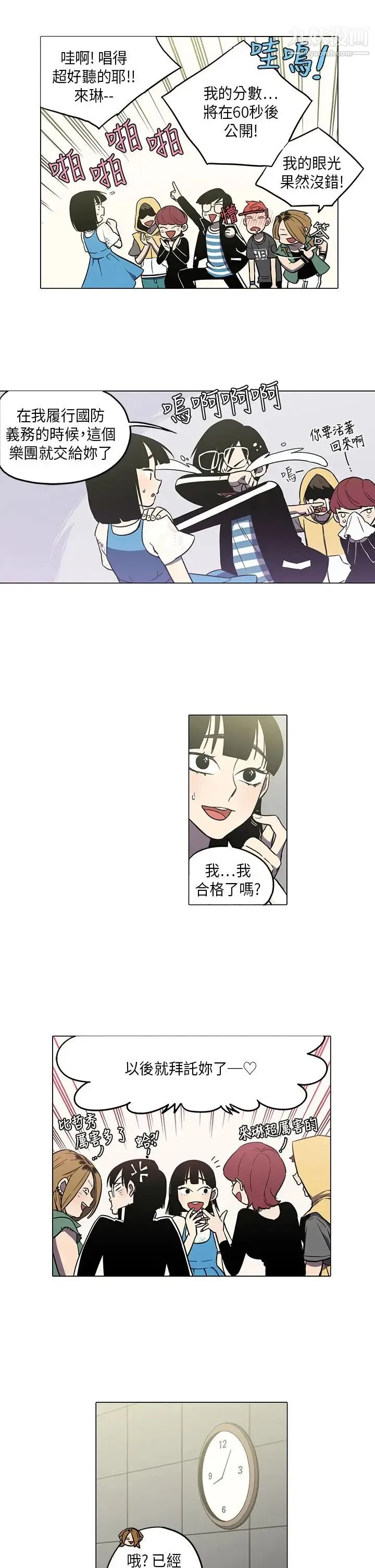 奇怪的导演 - 第45话-葫芦 - page 4