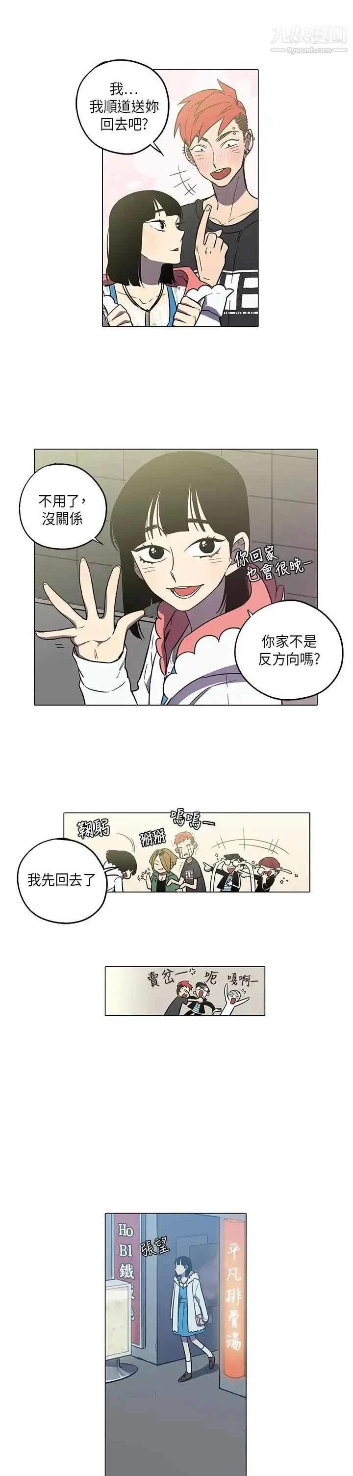 奇怪的导演 - 第45话-葫芦 - page 6