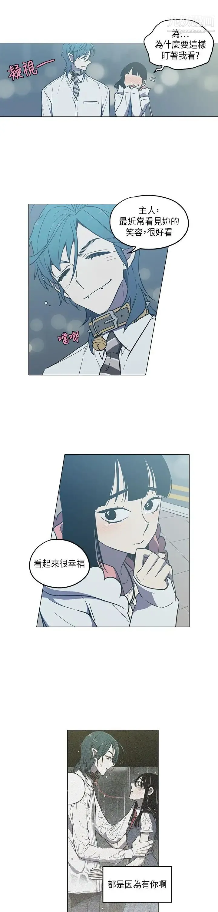 奇怪的导演 - 第45话-葫芦 - page 11