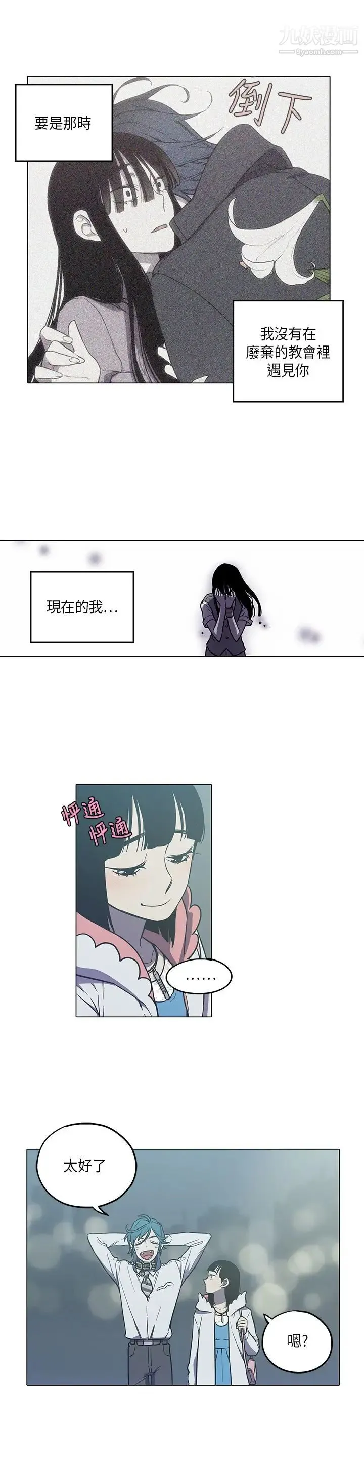 奇怪的导演 - 第45话-葫芦 - page 13