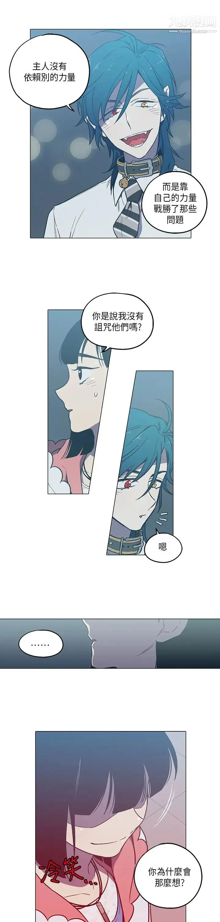 奇怪的导演 - 第45话-葫芦 - page 14