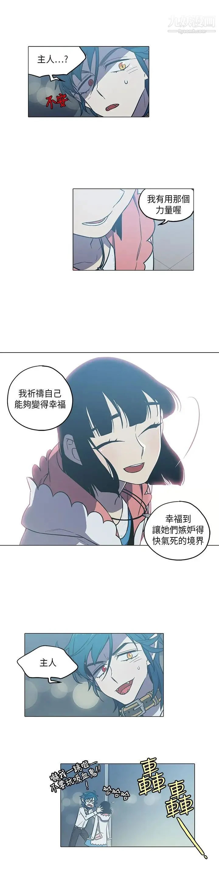 奇怪的导演 - 第45话-葫芦 - page 16