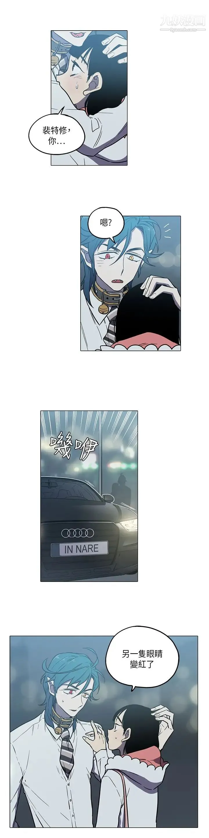 奇怪的导演 - 第45话-葫芦 - page 18