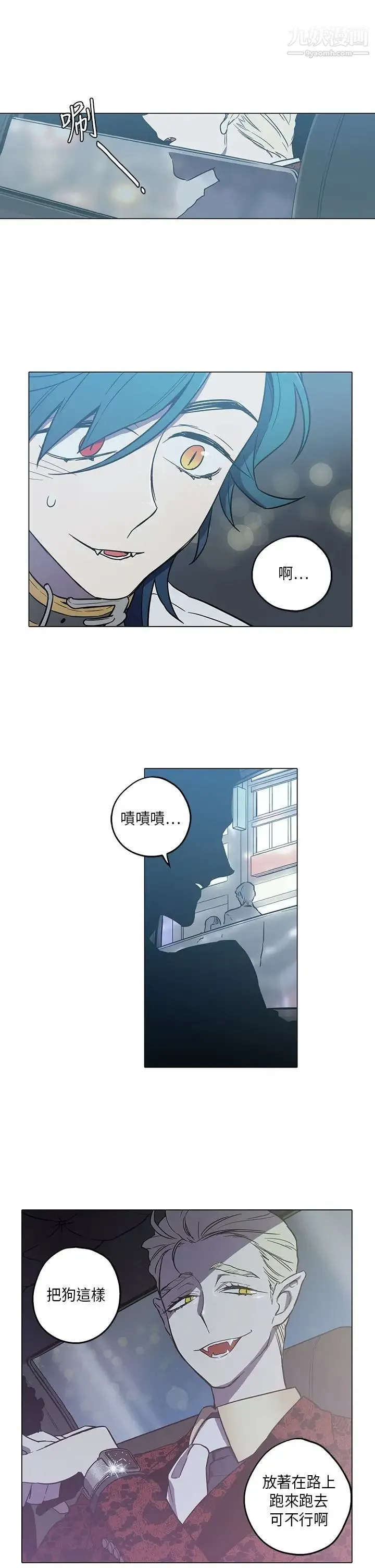 奇怪的导演 - 第45话-葫芦 - page 19