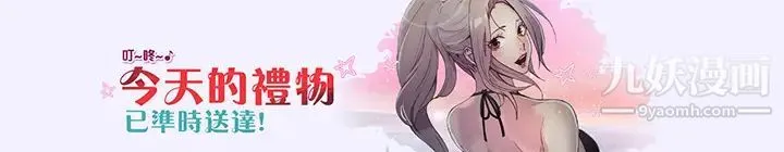奇怪的导演 - 第45话-葫芦 - page 21