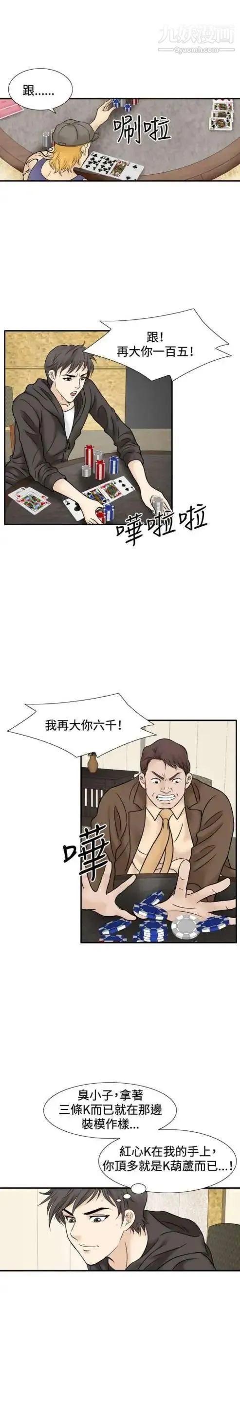 奇怪的导演 - 第45话-葫芦 - page 28