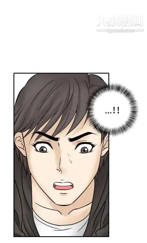 奇怪的导演 - 第45话-葫芦 - page 33
