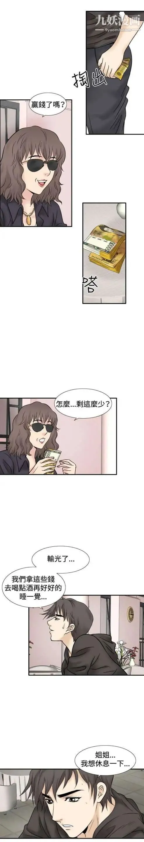 奇怪的导演 - 第45话-葫芦 - page 36