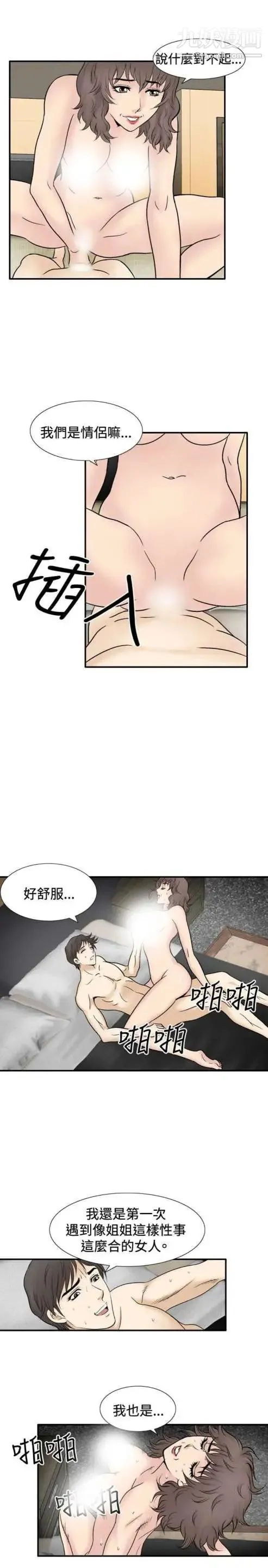 奇怪的导演 - 第45话-葫芦 - page 40