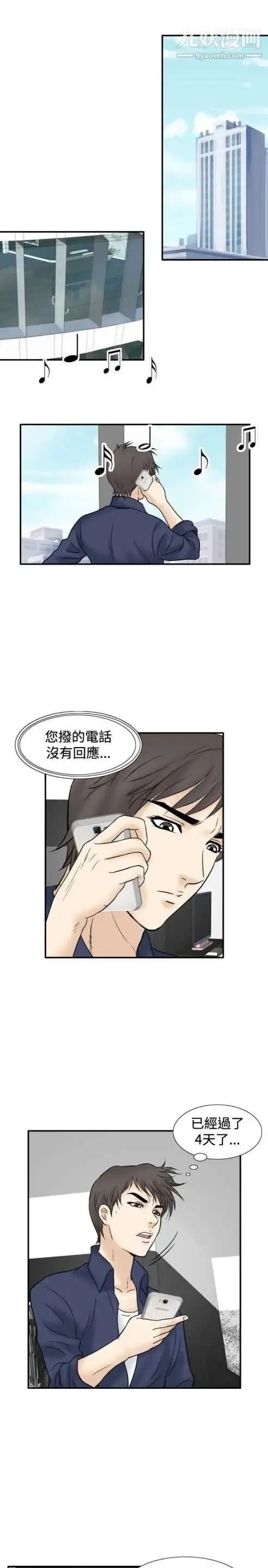 奇怪的导演 - 第45话-葫芦 - page 44