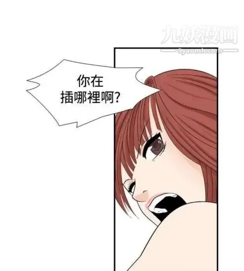 奇怪的导演 - 第27话-混酒女王 - page 15