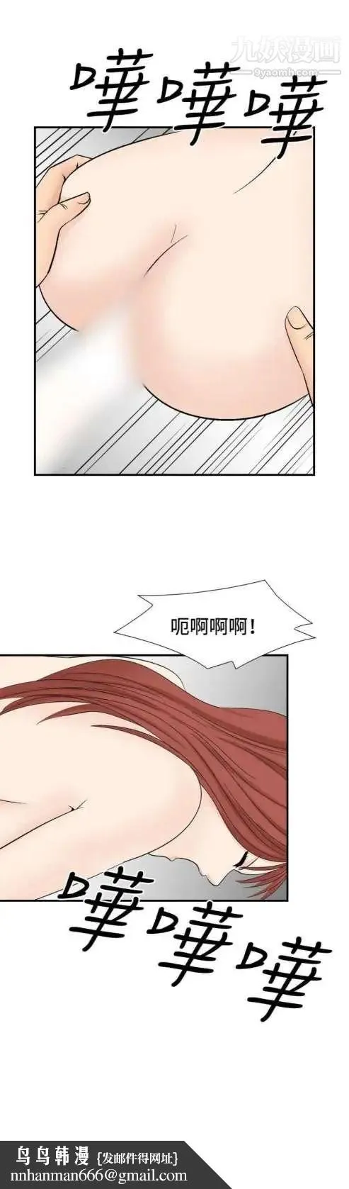 奇怪的导演 - 第27话-混酒女王 - page 16