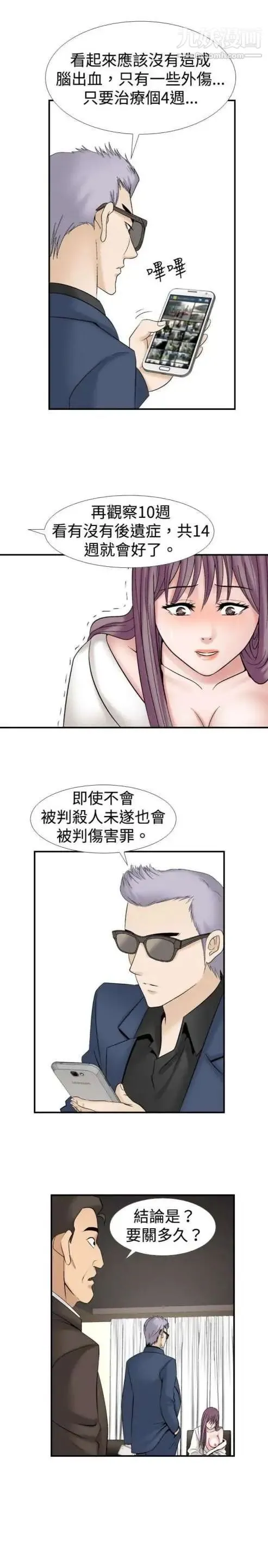 奇怪的导演 - 第21话-女演员的圣诞节 - page 5