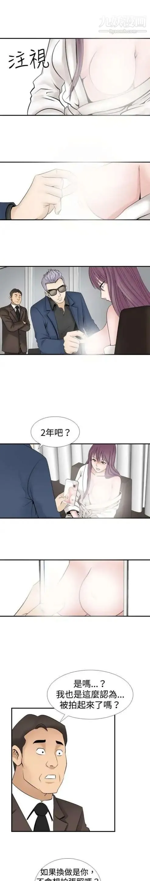 奇怪的导演 - 第21话-女演员的圣诞节 - page 7
