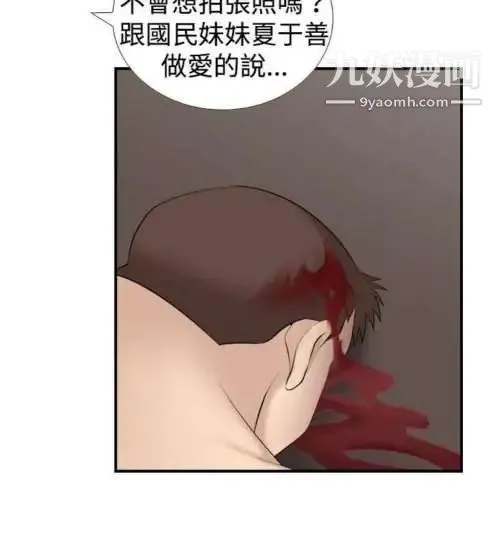 奇怪的导演 - 第21话-女演员的圣诞节 - page 8