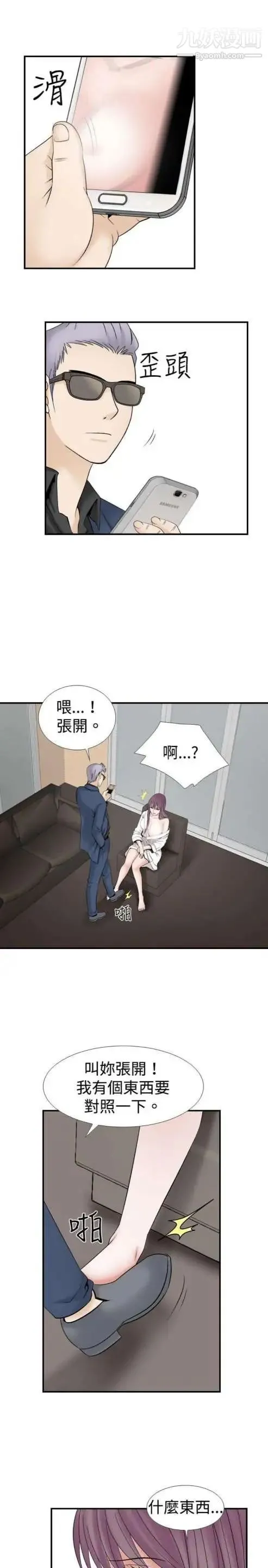 奇怪的导演 - 第21话-女演员的圣诞节 - page 9