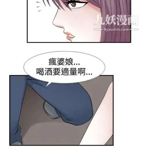 奇怪的导演 - 第21话-女演员的圣诞节 - page 10