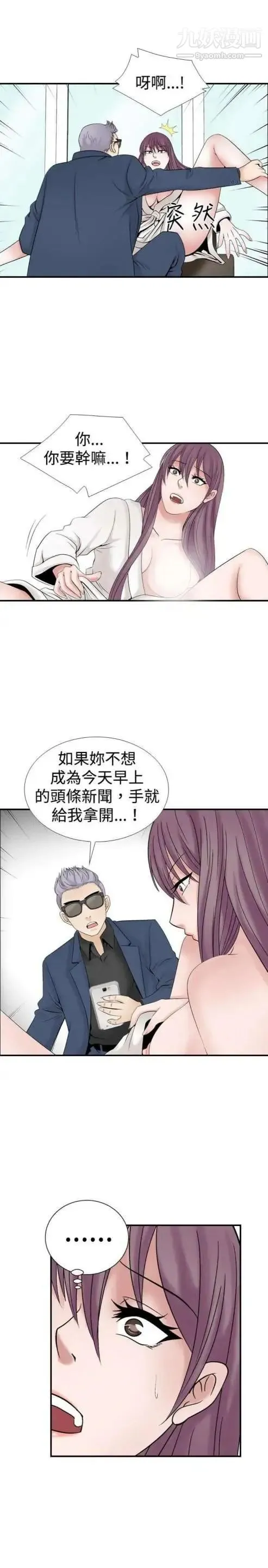 奇怪的导演 - 第21话-女演员的圣诞节 - page 11