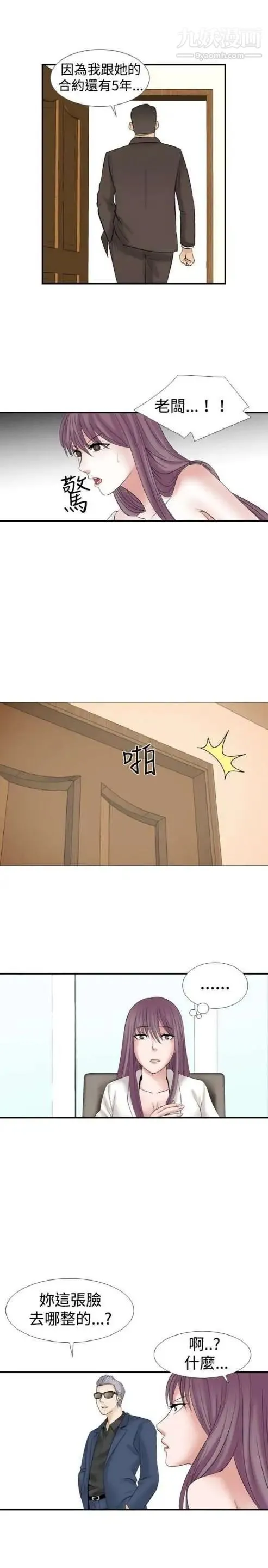 奇怪的导演 - 第21话-女演员的圣诞节 - page 15