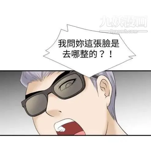 奇怪的导演 - 第21话-女演员的圣诞节 - page 16